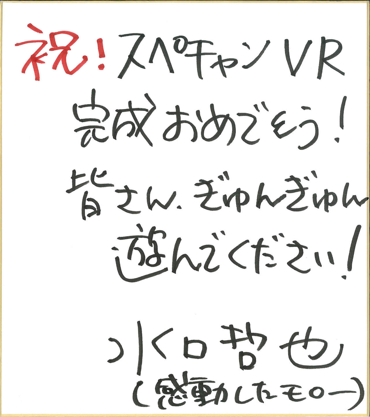 th Anniversary スペースチャンネル5 Vr あらかた ダンシングショー