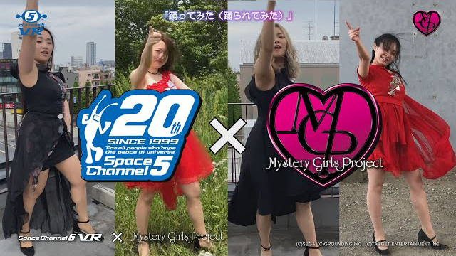 CP-Special | スペースチャンネル5 VR あらかた☆ダンシングショー